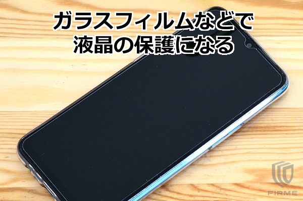 スマホの液晶漏れって何？修理代はどれくらい？【治し方と対処法を紹介